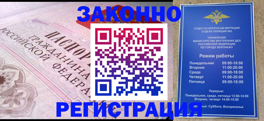 прописка иностранных граждан в Иваново