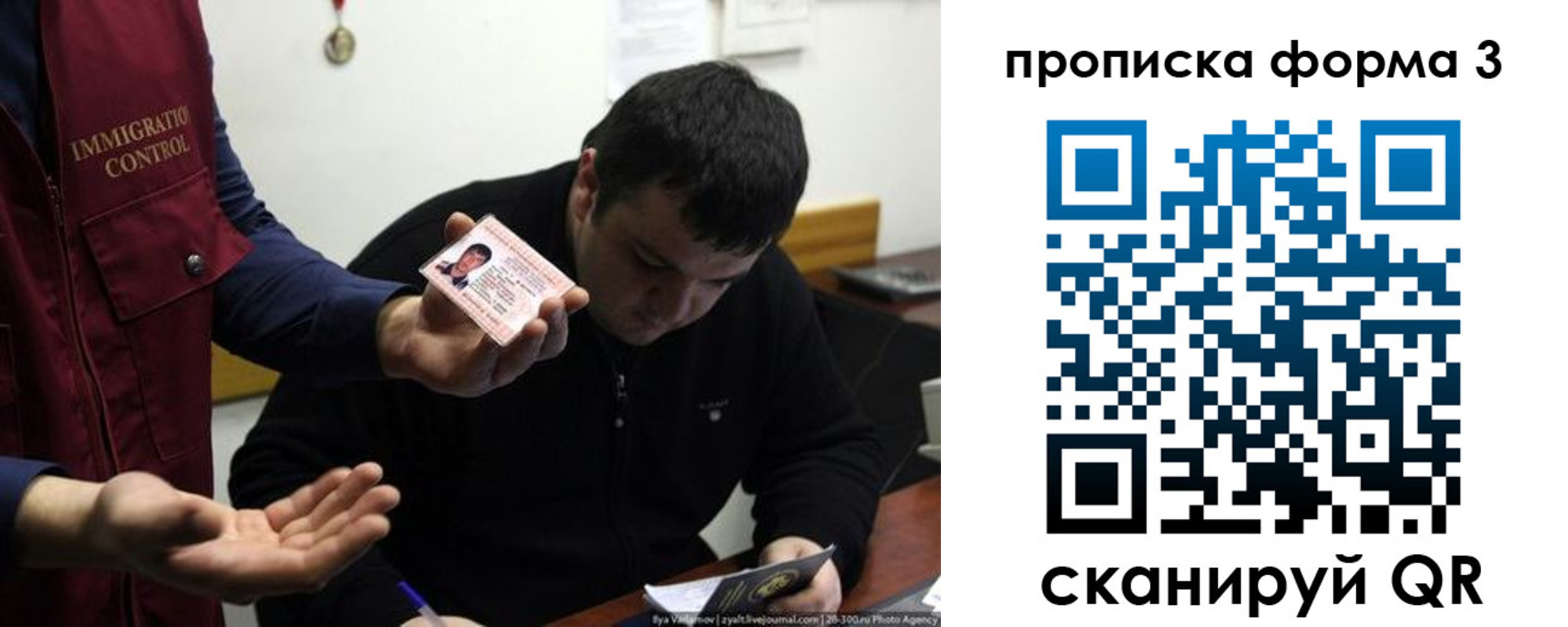 прописка иностранных граждан в Иваново