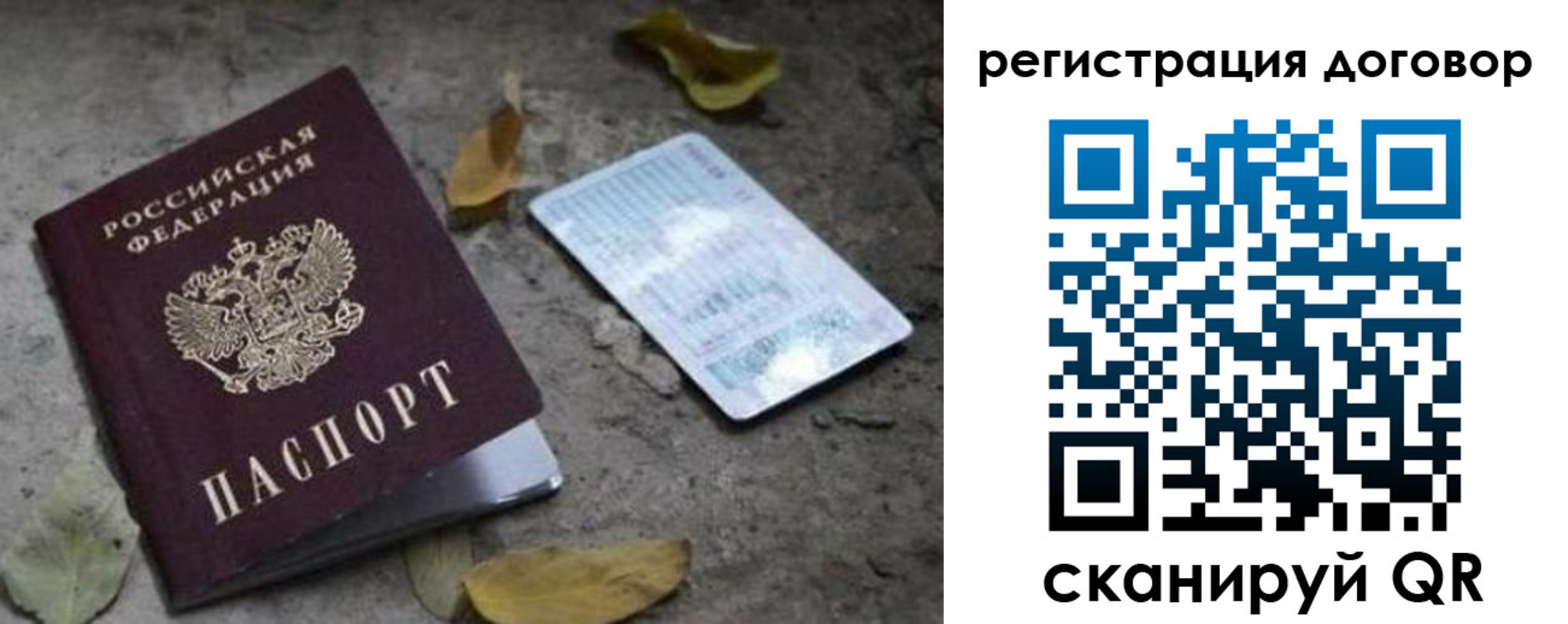 прописка в квартире в Иваново