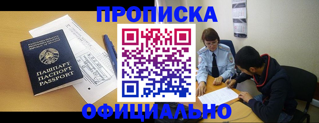 временная регистрация для школы в Иваново