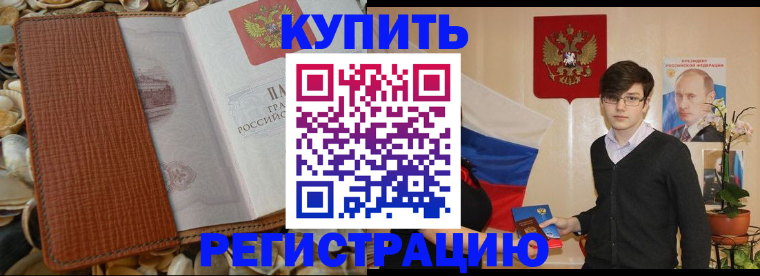 временная регистрация поиск в Иваново