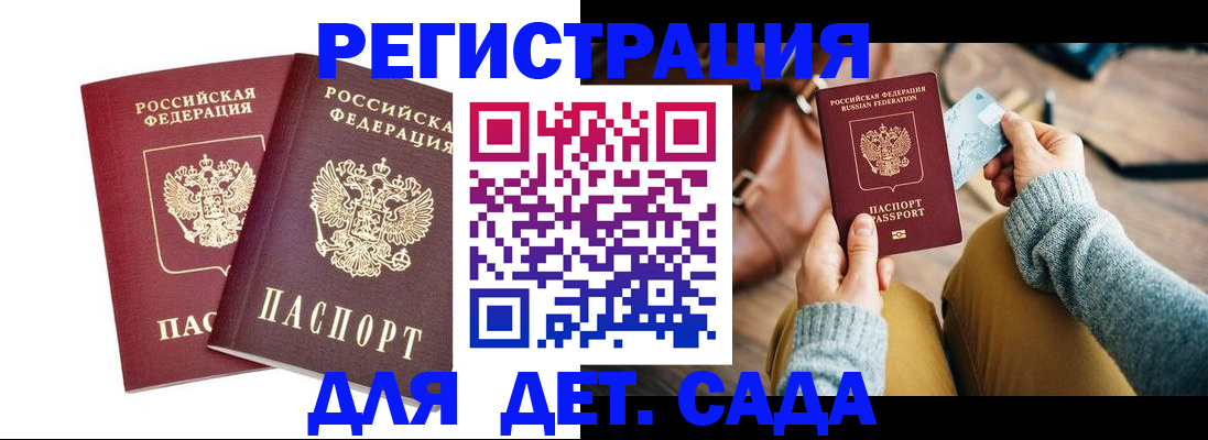 прописка законно в Иваново