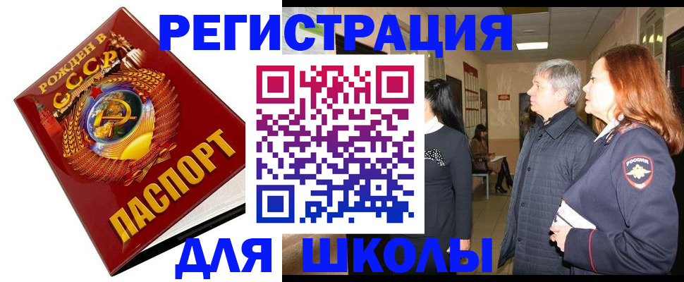 временная регистрация надежно в Иваново