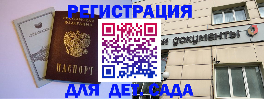 временная регистрация для всех в Иваново