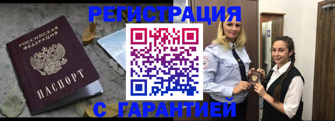 временная регистрация законно в Иваново
