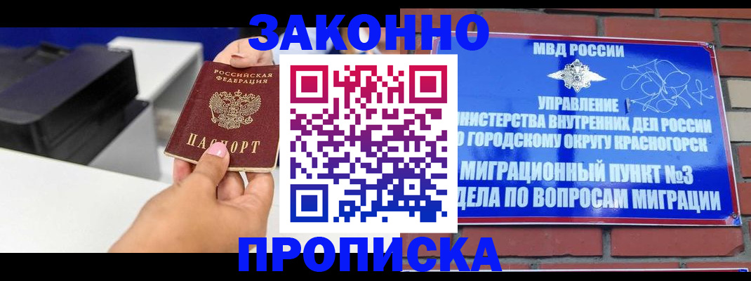 временная регистрация гарантия в Иваново