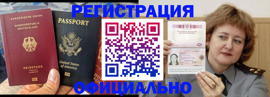 прописка в квартире в Иваново