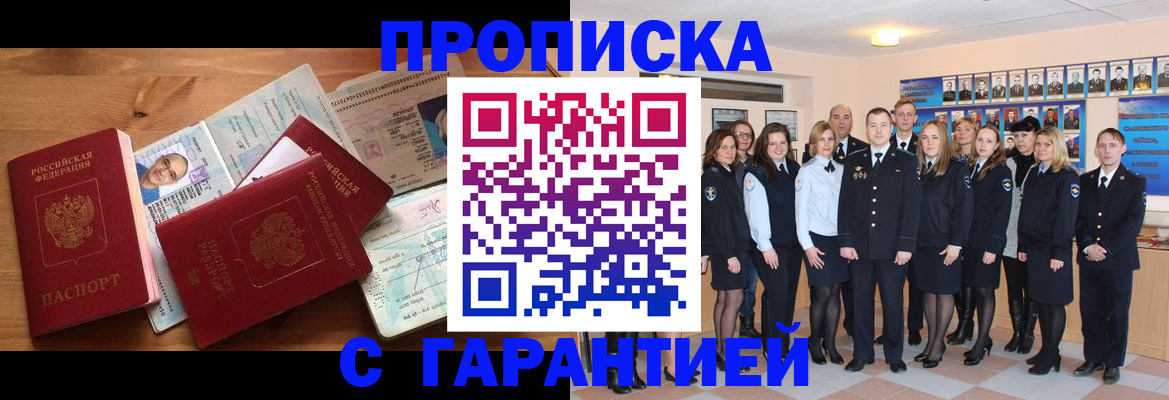 прописка поиск в Иваново